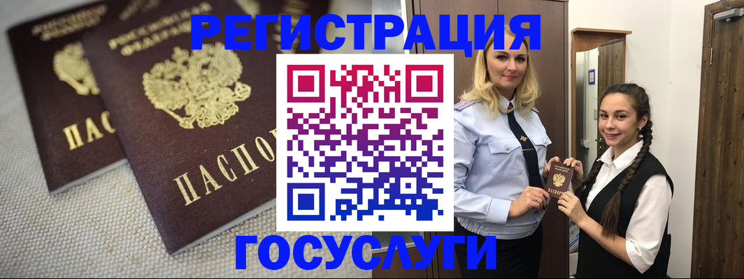где прописаться в Рудне