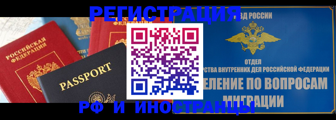 временная регистрация госуслуги в Рудне