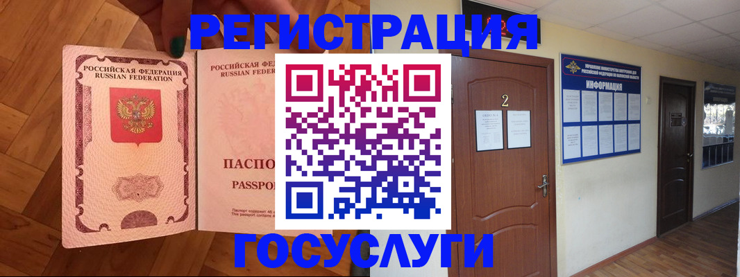 прописка для военкомата в Рудне