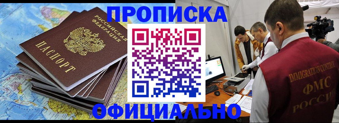 где прописаться в Рудне