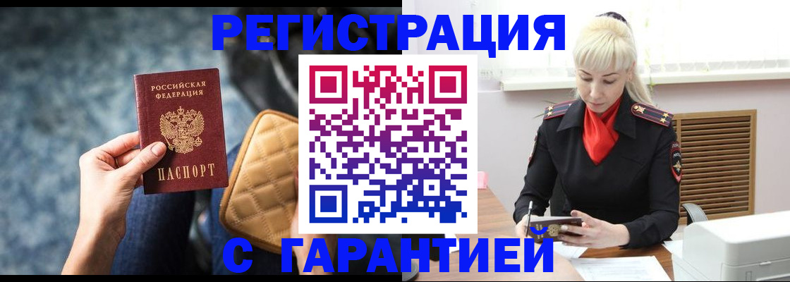 прописка для школы в Рудне